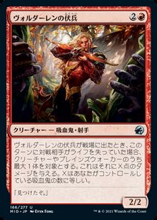 【Foil】(166)《ヴォルダーレンの伏兵/Voldaren Ambusher》[MID] 赤U