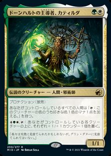 (230)《ドーンハルトの主導者、カティルダ/Katilda, Dawnhart Prime》[MID] 金R