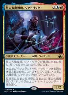 (248)《星の大魔導師、ヴァドリック/Vadrik, Astral Archmage》[MID] 金R