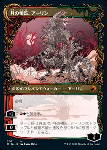 Foil】(307)□ショーケース□《群れの希望、アーリン/Arlinn, the 