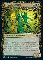 【Foil】(308)■ショーケース■《ドーンハルトの管理人/Dawnhart Wardens》[MID-BF] 金U