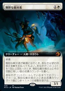 【Foil】(329)■拡張アート■《剛胆な敵対者/Intrepid Adversary》[MID-BF] 白R