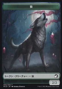 【Foil】(013)《狼トークン/Wolf Token》[MID] 緑