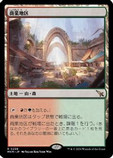 【Foil】(259)■プレリリース■《商業地区/Commercial District》[MKM] 土地R