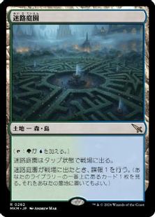 Foil】(262)《迷路庭園/Hedge Maze》[MKM] 土地R | 日本最大級 MTG通販 
