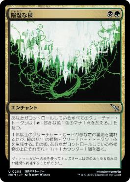 Foil】(242)《アガサの魂の大釜/Agatha's Soul Cauldron》[WOE] 茶R 