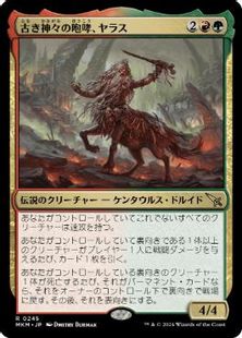 (245)《古き神々の咆哮、ヤラス/Yarus, Roar of the Old Gods》[MKM] 金R
