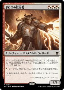 (201)《ボロスの反攻者/Boros Reckoner》[MKC] 金R