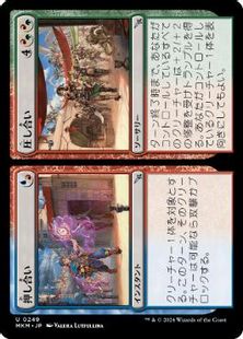 【Foil】(249)《押し合い+圧し合い/Hustle+Bustle》[MKM] 分U