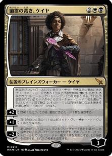 【Foil】(211)■プレリリース■《幽霊の裁き、ケイヤ/Kaya, Spirits' Justice》[MKM] 金R