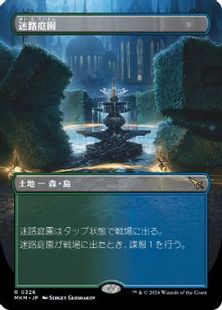 Foil】(326)□ボーダーレス□《迷路庭園/Hedge Maze》[MKM-BF] 土地R 