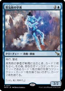 【Foil】(071)《蒸気核の学者/Steamcore Scholar》[MKM] 青R