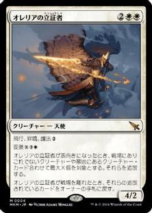 【Foil】(004)■プレリリース■《オレリアの立証者/Aurelia's Vindicator》[MKM] 白R