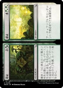 (246)《中止+停止/Cease+Desist》[MKM] 分U