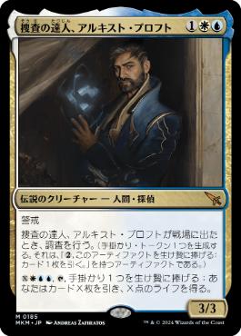 求道者テゼレット/Tezzeret the Seeker》[MM2] 青R | 日本最大級 MTG