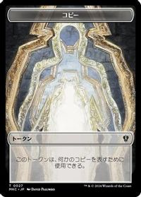 コピー+ゾンビトークン