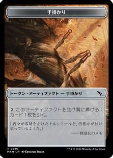 016)《手掛かりトークン/Clue token》[MKM] 茶 | 日本最大級 MTG通販 
