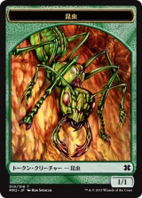 (010)《昆虫トークン/Insect Token》[MM2] 緑