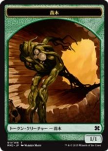 (011)《苗木トークン/Saproling Token》[MM2] 緑