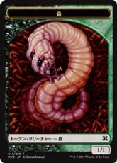 (014)《蟲トークン/Worm Token》[MM2] 金