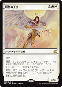 【Foil】《戦誉の天使/Battlegrace Angel》[MM2] 白R