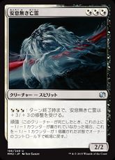 【Foil】《安息無き亡霊/Restless Apparition》[MM2] 金U