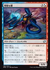 【Foil】《明敏な雛/Shrewd Hatchling》[MM2] 金U