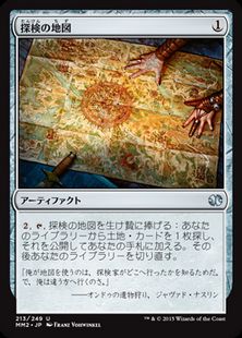 【Foil】《探検の地図/Expedition Map》[MM2] 茶U
