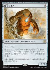 【Foil】《磁石マイア/Lodestone Myr》[MM2] 茶R