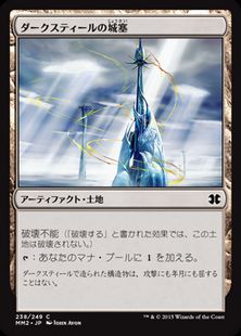 《ダークスティールの城塞/Darksteel Citadel》[MM2] 土地C