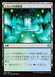 【Foil】《シミックの成長室/Simic Growth Chamber》[MM2] 土地U