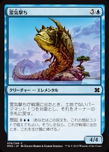 《霊気撃ち/Aethersnipe》[MM2] 青C