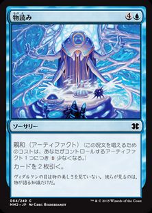 【Foil】《物読み/Thoughtcast》[MM2] 青C