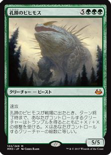 【Foil】《孔蹄のビヒモス/Craterhoof Behemoth》[MM3] 緑R