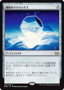 【Foil】《減衰のマトリックス/Damping Matrix》[MM3] 茶R