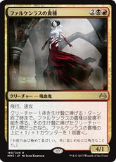 【Foil】《ファルケンラスの貴種/Falkenrath Aristocrat》[MM3] 金R