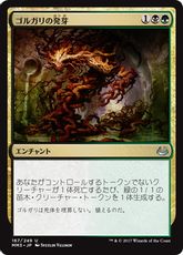 【Foil】《ゴルガリの発芽/Golgari Germination》[MM3] 金U