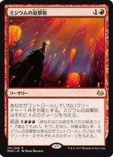 【Foil】《ミジウムの迫撃砲/Mizzium Mortars》[MM3] 赤R