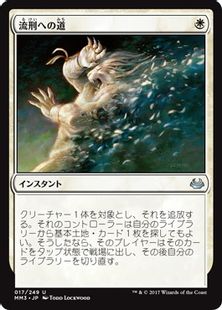 【Foil】《流刑への道/Path to Exile》[MM3] 白U