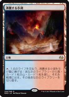 Foil】《沸騰する小湖/Scalding Tarn》[MM3] 土地R | 日本最大級 MTG 