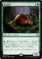 《漁る軟泥/Scavenging Ooze》[MM3] 緑R