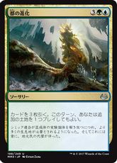 【Foil】《都の進化/Urban Evolution》[MM3] 金U