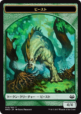 (010))《ビーストトークン/Beast Token》[MM3] 緑