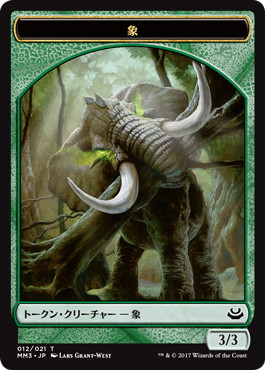 (012)《象トークン/Elephant Token》[MM3] 緑