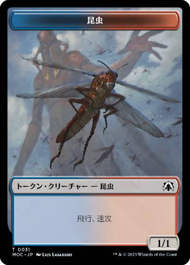 (008/031)《兵士+昆虫トークン/Soldier+Insect token》[MOC] 白/金