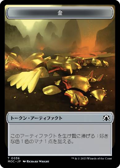 (016/036)《飛行機械 +金トークン/Thopter +Gold token》[MOC] 青/茶