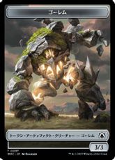 (037/032)《ゴーレム+血トークン/Golem+Blood token》[MOC] 茶/茶