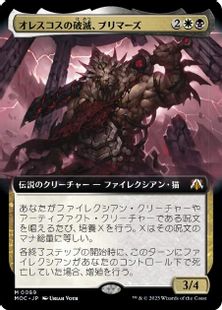 【Foil】(089)■拡張アート■《オレスコスの破滅、ブリマーズ/Brimaz, Blight of Oreskos》[MOC] 金R