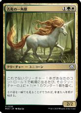 (326)《吉兆の一角獣/Good-Fortune Unicorn》[MOC] 金U