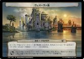 (147)《ヴェズーヴァ島/Isle of Vesuva》[MOC] 次元